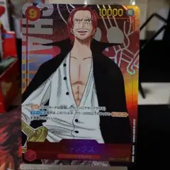 シャンクス SEC パラレル OP01-120