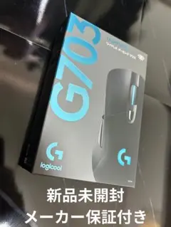 【新品未開封、保証付き】Logicool G703 ゲーミングマウス 無線