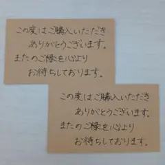 ☆メッセージカード サンキューカード 手書き 10枚セット☆