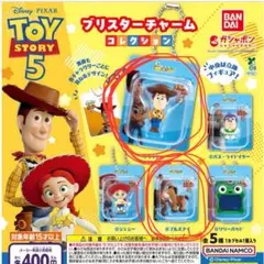 TOY STORY5 ブリスターチャームコレクション　ウッディ　ブルズアイ