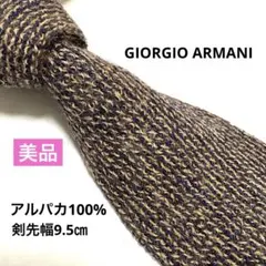 GIORGIO ARMANI アルマーニ　　アルパカ100% 編み　暖かい