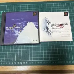 Item thumbnail for item 99234d93-fbc0-4f5b-a009-ba34c15f4644