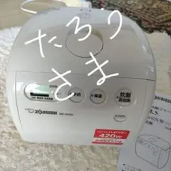 ZOJIRUSHI 炊飯ジャー 1.8L炊きNS-EW18-HE ハーブグレー - メルカリ