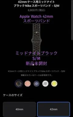 Apple Watch 11 Nike スポーツバンド 42mm S/M