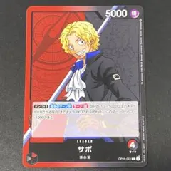 ワンピースカードゲーム　サボ　リーダー　L　新時代の主役　赤黒デッキ　革命軍