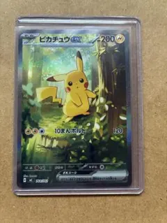 【丁寧梱包】ポケモンカード　ピカチュウ ex SAR 美品