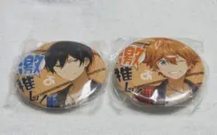 あんスタ 氷鷹北斗・明星スバル 缶バッジ セット