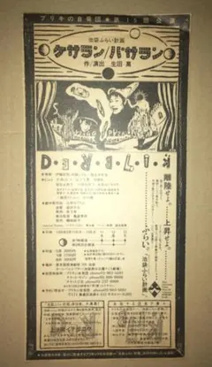 2026年最新】羽良多平吉 の人気アイテム - メルカリ