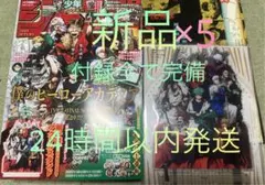 少年ジャンプGIGA 2025AUTUMN（新品未開封）×5冊