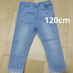 刺繍入り裾デザインの長ズボン　120cm