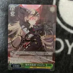 2026年最新】ヴァイス “魔界黒龍波”ギロチンの人気アイテム - メルカリ