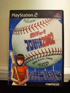 熱チュー !プロ野球2002