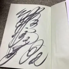 2025年最新】梅沢富美男 直筆サインの人気アイテム - メルカリ