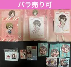 MEIKO メイコ　グッズおまとめセット