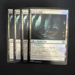 MTG ウルザの洞窟 4枚セット モダンホライゾン3 foilのサムネイル