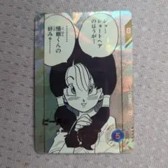 ドラゴンボールダイバーズ　アドバンスパック ビーデル　APT-024　パラレル