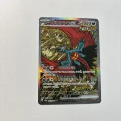 ぴ*た様 トドロクツキex sar SV8a テラスタルフェスex 218/18