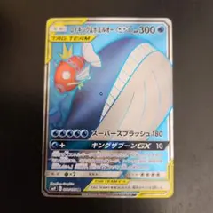ポケモンカード　コイキング＆ホエルオーGX SR SM9 タッグボルト Amazon.co.jp | ポケモンカードゲーム SM9 拡張パック タッグボルト
