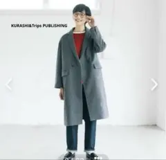 2025年最新】kurashi&trips publishing コートの人気アイテム - メルカリ