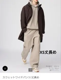 ユニクロC　スウェットワイドパンツ　ベージュ