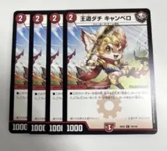 王道ダチキャンベロ　4枚　A1517