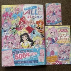 2026年最新】アイカツ カード allコレクションの人気アイテム - メルカリ