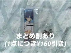 男主人公　ぐだ男　藤丸立香　FGO ついコレ　アクリルキーホルダー　Fate ①のサムネイル