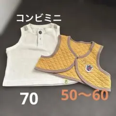 ベビー服 ベスト　2枚セット