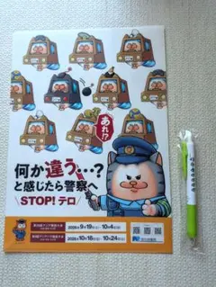 まめきちまめこ　クリアファイル　ボールペン