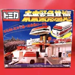 【希少・日本製】トミカ 未来緊急隊セット 当時物 箱付き TOMY 2026年最新】トミカ未来緊急隊の人気アイテム - メルカリ