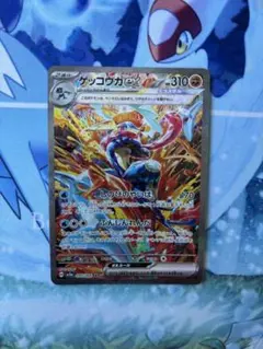ゲッコウガex SAR スカーレット&バイオレット 強化拡張パック クリムゾン…