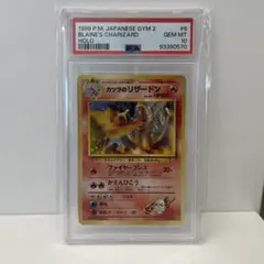 カツラのリザードン　psa8 2025年最新】カツラのリザード psaの人気アイテム - メルカリ