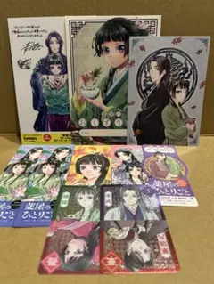 薬屋のひとりごと 特典 イラストカード ブロマイド セット　マンガ大賞