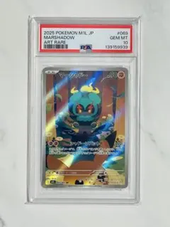 PSA10 マーシャドー AR M1L ピカチュウ　069/063 超美品のサムネイル