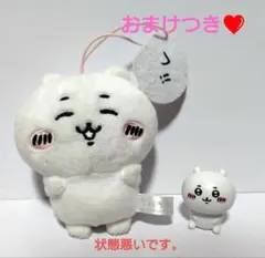 ちいかわ ぬいぐるみ マスコット フ！！ インテリア ミニ フィギュア