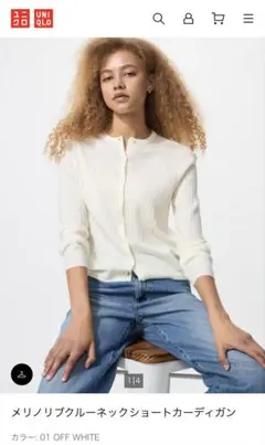 ユニクロカーディガンxl