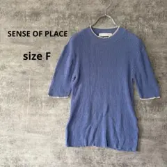 センスオブプレイス 春夏　ニット　半袖　ハイネック　フリーサイズ