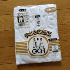 グンゼ長ズボン下LL　やわらか加工