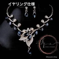 イヤリング使用 ネックレス セット コスチュームジュエリー ゴールド ブルー