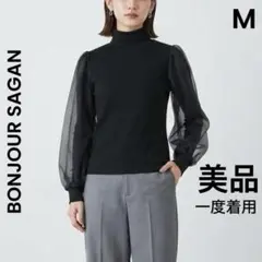 【ボンジュールサガン】美品 M ハイネック 袖オーガンジー カットソー 黒