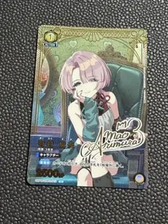 学園アイドルマスター プレミアムコレクションボックス 有村麻央 ユニオンアリーナ