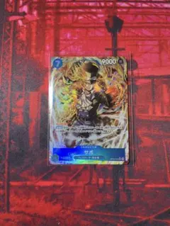 サボ　SR パラレル　OP15-046