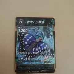 2枚セット 蟲神器 オオムラサキ プロモ - メルカリ