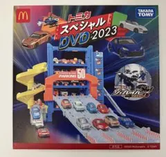 【ハッピーセットDVD2枚セット】トミカDVD2023&プラレールDVD2022