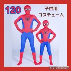 120cm スパイダーマン コスチューム コスプレ パーティー イベント 祭り