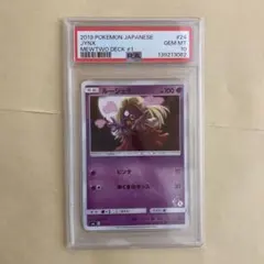 ポケモンカードゲーム　ルスワール　sr psa9サン＆ムーン ポケモンカードゲーム ルスワール sr psa9サン＆ムーン - メルカリ