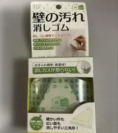 新品、未開封　SEED 壁の汚れ消しゴム 住まいの消しゴム