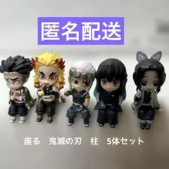 2025年最新】鬼滅の刃 フィギュアの人気アイテム - メルカリ