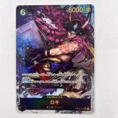 ワンピースカード世界最強の戦士 ロキシクパラ - メルカリ