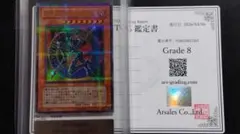 遊戯王 異星の最終戦士 ウルトラパラレル ARS鑑定9 遊戯王 異星の最終戦士 ウルトラパラレル ARS鑑定9 - メルカリ